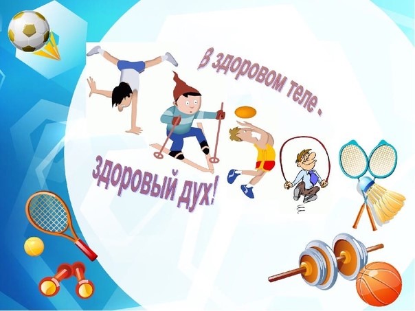 Веселые старты.