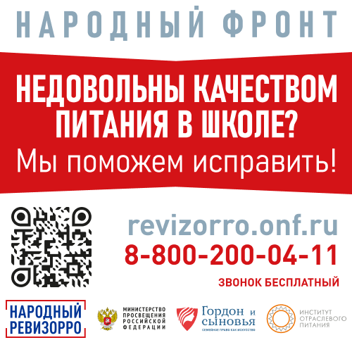 Горячая линия.