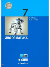 Информатика