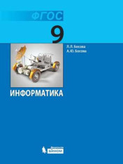 Информатика